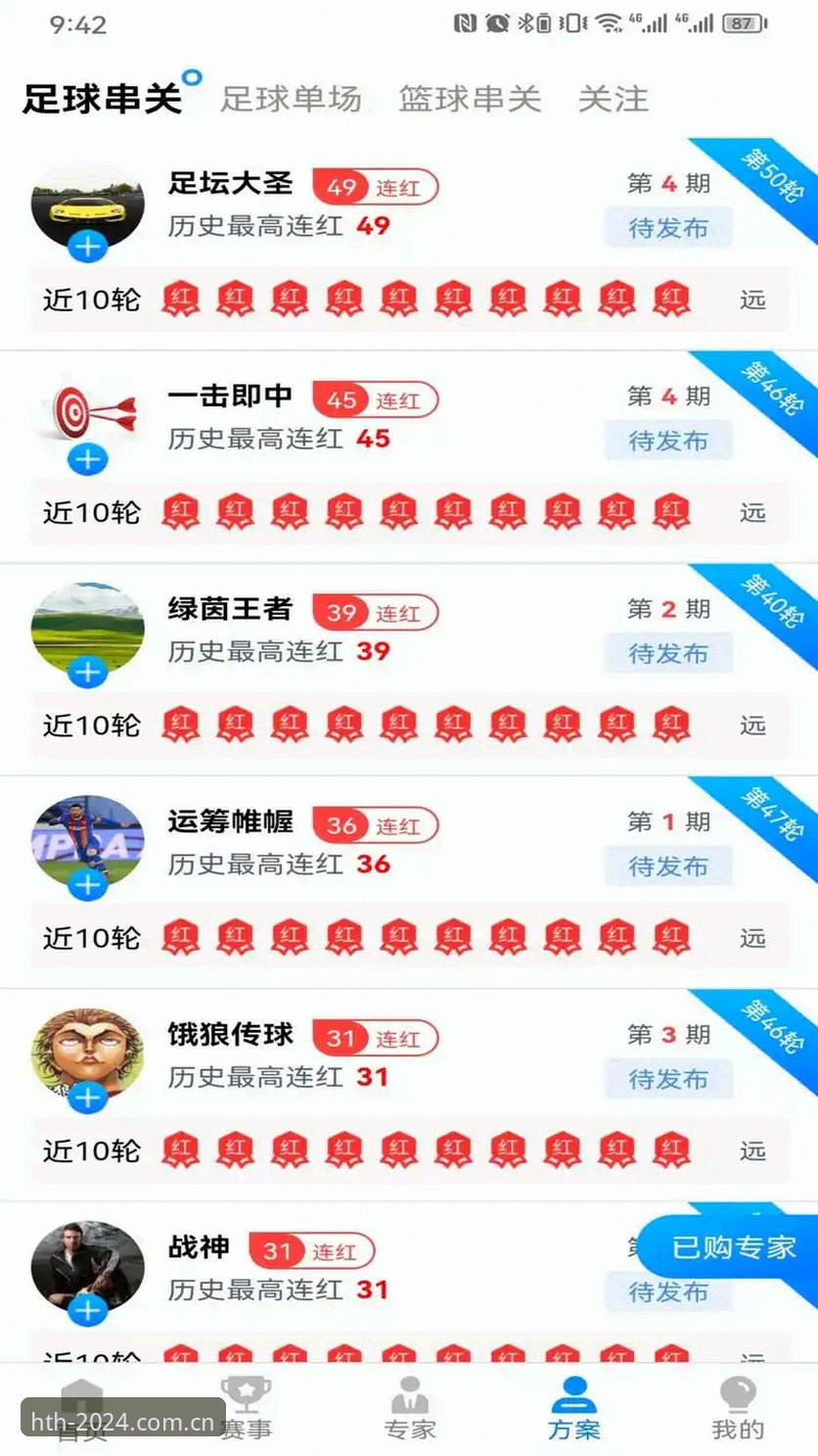 华体会体育APP安装教程：从登录入口到2024赛事数据，5分钟搞定全套操作